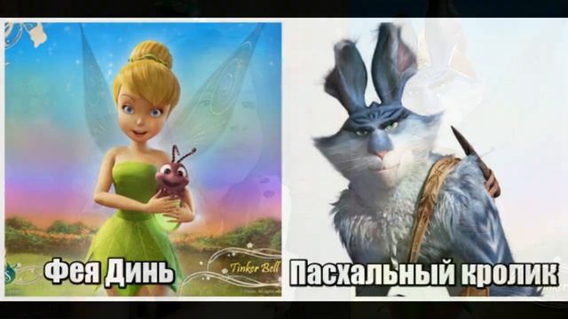 КТО ИЗОБРАЖЕН НА ФОТО?ДВА в ОДНОМ. Мирида, Моанна, Олаф , Кот Гром и многие другие смотреть онлайн