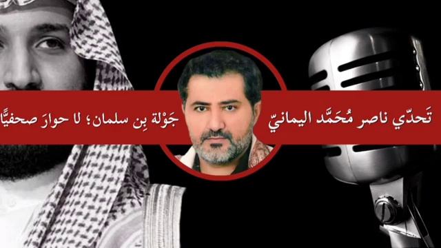 جولة بن سلمان لا حوار صحفي :https://www.mahdialumma.com/showthread.php?p=386775#post_386775. смотреть онлайн
