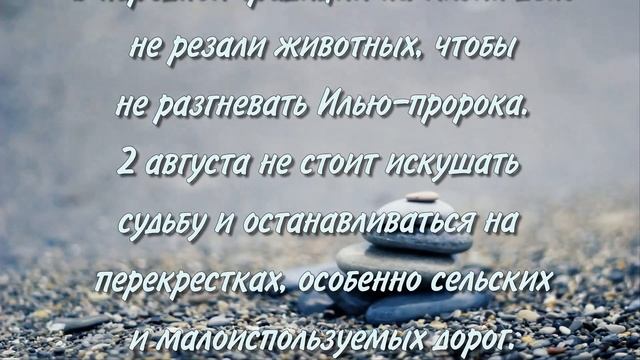 Илья Пророк.2 августа Ильин День. Что нельзя делать в Ильин День.2 августа Пророк Илья/ смотреть онлайн