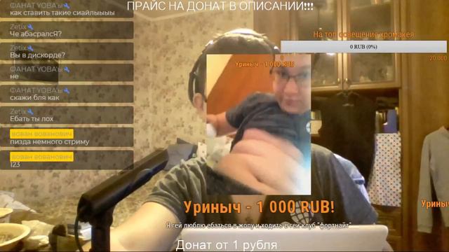 Стрим с Вованом,донат в описании смотреть онлайн