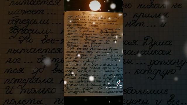 История: Девочка - Балерина... смотреть онлайн