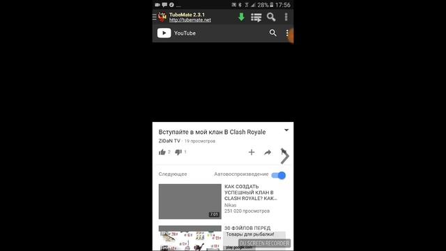 Как скачать видео с ютуба смотреть онлайн