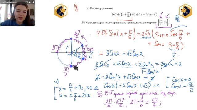 Отбор корней при помощи окружности №13 смотреть онлайн