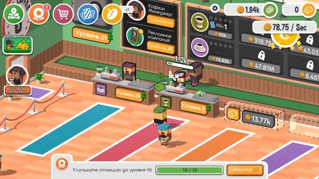ОТКРЫЛ КОФЕЙНЮ (Idle Coffee Corp) - Игра Android смотреть онлайн