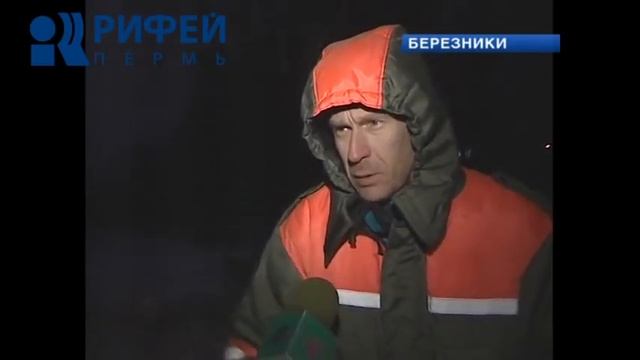 Потоп в Березниках смотреть онлайн