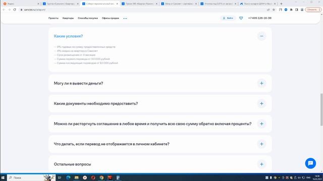 КЛЮЧЕВЫЕ ПРЕДЛОЖЕНИЯ ГК САМОЛЕТ - АКЦИИ, ВЫГОДА смотреть онлайн
