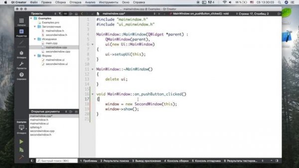 Изучение Qt Creator | Урок #4 - Работа с окнами и создание приложения для авторизации