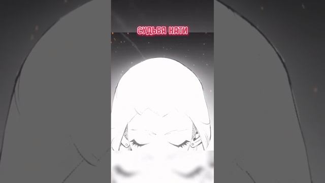 СУДЬБА КАТИ ПОСЛЕ 3 ЭПИЗОДА НОВЕЛЛЫ ЗАЙЧИК смотреть онлайн