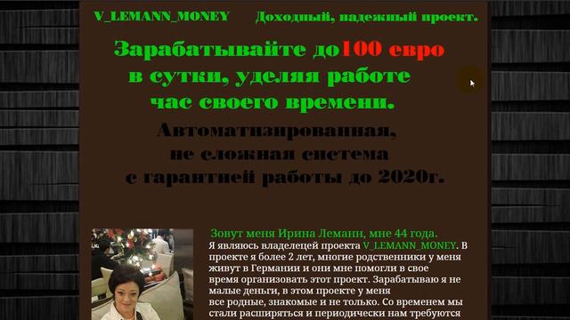 Видео отзыв на курс до "100 евро в сутки". смотреть онлайн