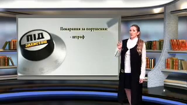 "Под защитой". Штраф за оскорбление, грубое слово, брань и хамство. смотреть онлайн