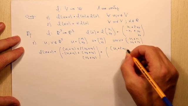 Линейные отображения. Тема смотреть онлайн