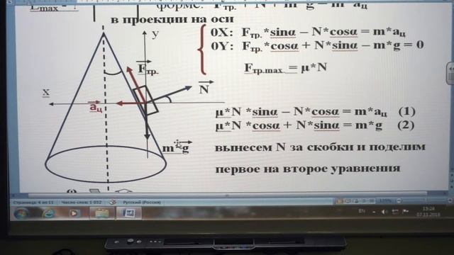 5 6 ДИНАМИКА Движение тела под действием нескольких сил смотреть онлайн