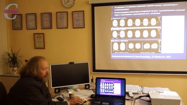 Метод биоакустической коррекции (Лекция 1) читает К.В. Константинов смотреть онлайн