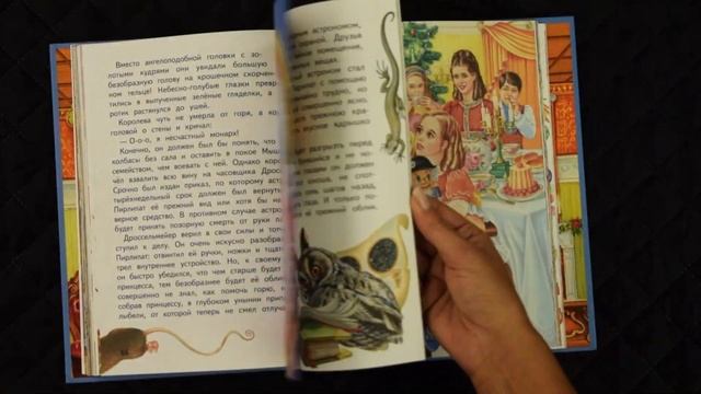 Щелкунчик и Мышиный король (илл. Басюбиной) смотреть онлайн