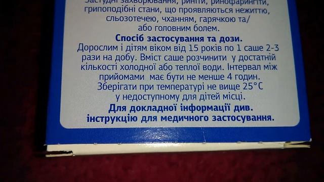 Фервекс для взрослых смотреть онлайн