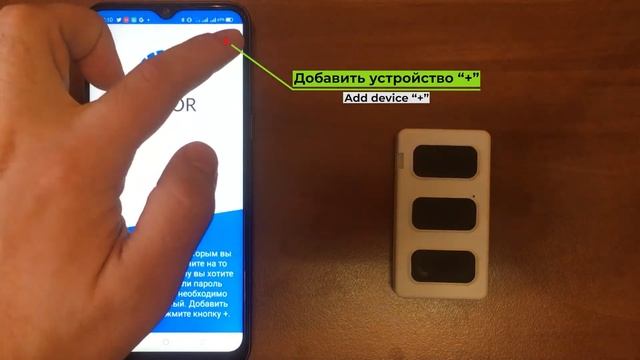 Подключение пульта Gator one к приложению (Connecting Gator one remote to the app) смотреть онлайн
