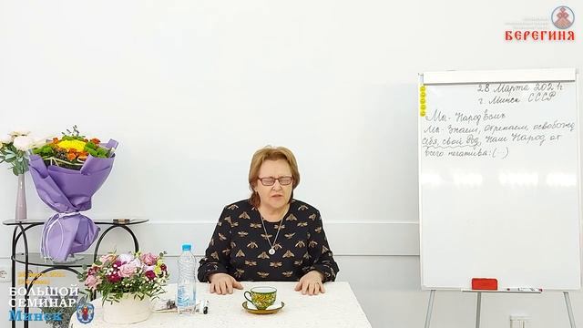 28.03.2021. Надежда Токарева. Медитация 1. смотреть онлайн