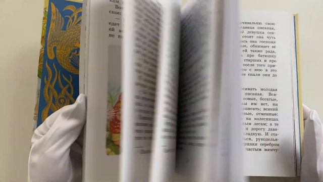 Аленький цветочек. Сказки смотреть онлайн