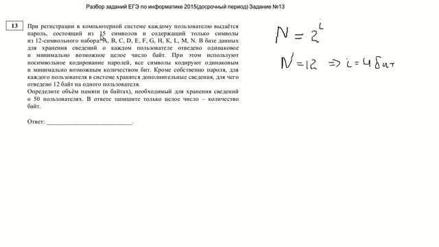 Задание 13 смотреть онлайн