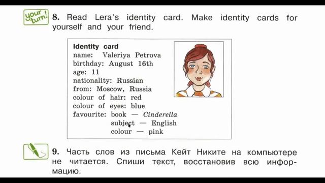 Английский язык Forward 4 класс 1 часть страница 13 смотреть онлайн