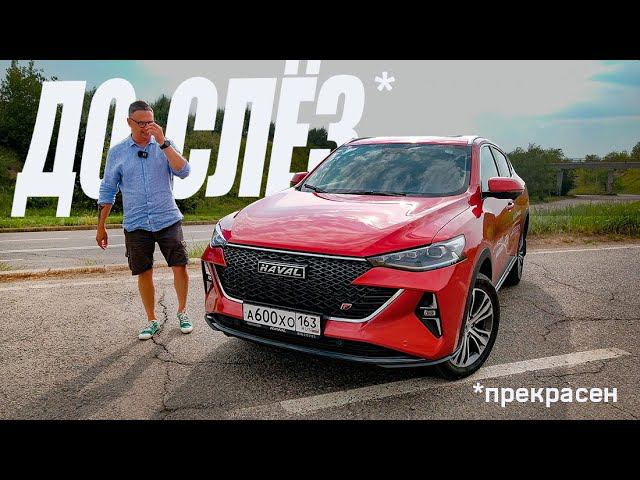 ДАРГО Это НЕ ПЕРЕЖИВЁТ? Фейслифт HAVAL F7x Должен ВСЁ ИЗМЕНИТЬ. смотреть онлайн