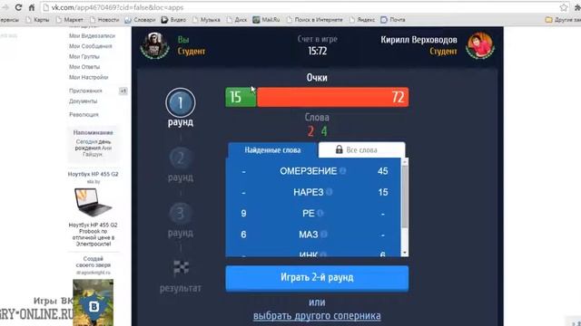 Игра «Слово за слово» - это борьба умов. смотреть онлайн