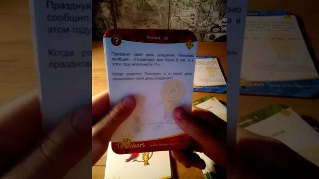 Обзор игры Thinkers логика. смотреть онлайн