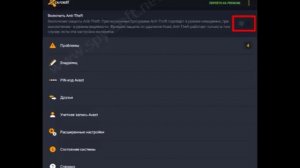 Самый простой скрытый доступ к смарту жены