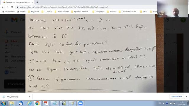 Дискретная математика Группа 407 Семинар 16 Часть 1 смотреть онлайн