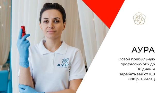 ОБУЧЕНИЕ МАСТЕРОВ В ЛИЦЕНЗИРОВАННОМ УЧЕБНОМ ЦЕНТРЕ ПЕРМАНЕНТНОГО МАКИЯЖА смотреть онлайн