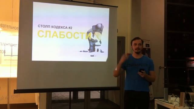 Печа-куча в Ижевске 28.01.15. Максим Александров. Как создать личный кодекс и зачем он нужен смотреть онлайн