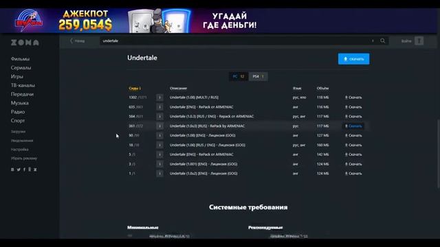 как скачать undertale видео урок смотреть онлайн