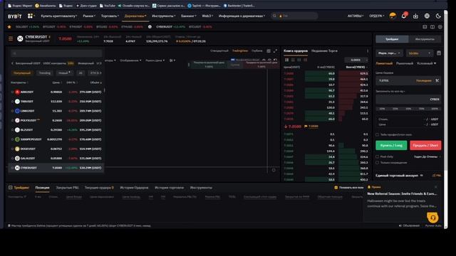 P2P|Активы|Как пользоваться площадкой Bybit