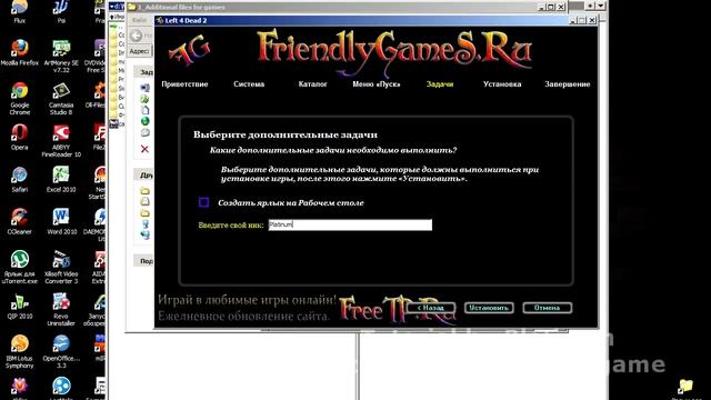 Как играть в Left 4 Dead 2 по сети на пиратке без всего смотреть онлайн