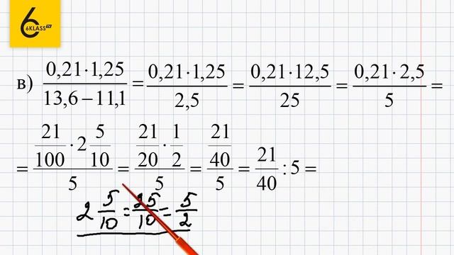 Задание №759(2) - ГДЗ по математике 6 класс (Виленкин) смотреть онлайн