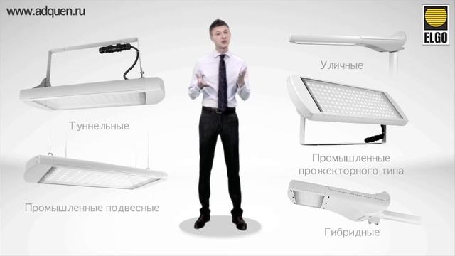 Серия светильников ADQUEN — свыше 2 млн. модификаций смотреть онлайн