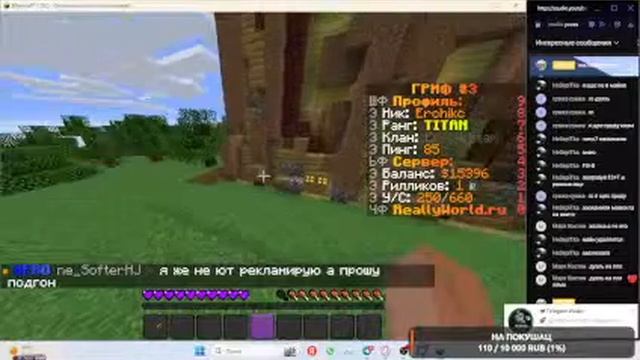 ИГРАЕМ НА ЛУЧШЕМ ГРИФЕРСКОМ СЕРВЕРВЕРЕ на ReallyWorld! #3 Grief смотреть онлайн