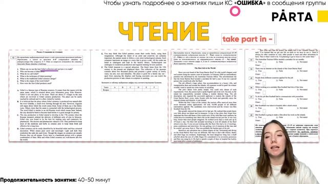 ТОП-10 ошибок на ОГЭ по английскому | АНГЛИЙСКИЙ ЯЗЫК ОГЭ 2022 | PARTA смотреть онлайн