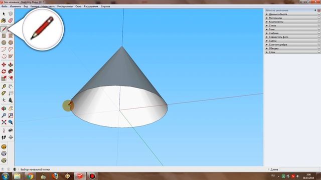 SketchUp: Как сделать конус? смотреть онлайн