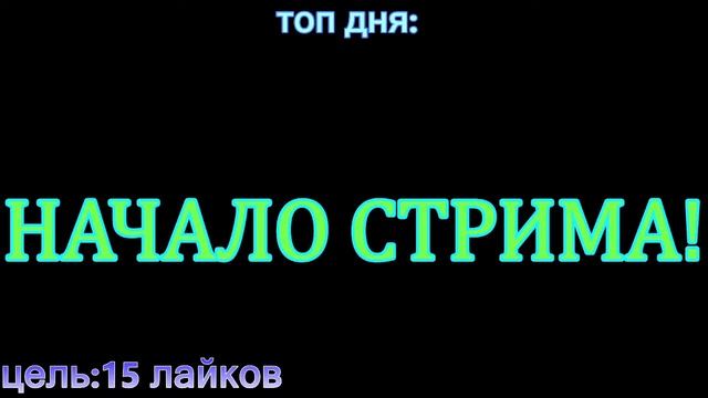 ТЕСТ СТРИМА ОТ HERODRON_YT? смотреть онлайн