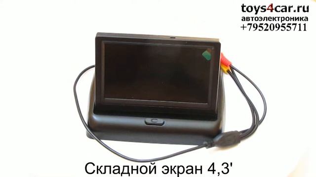 Складной монитор 4,3'