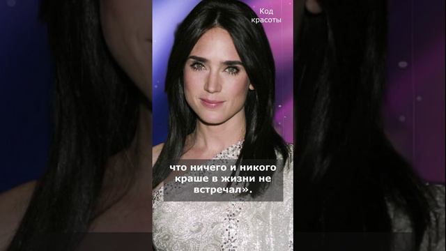 Счастье актрисы Дженнифер Коннелли смотреть онлайн