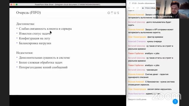 Разработка высоконагруженных систем на PHP // Демо-занятие курса «PHP Developer. Professional» смотреть онлайн