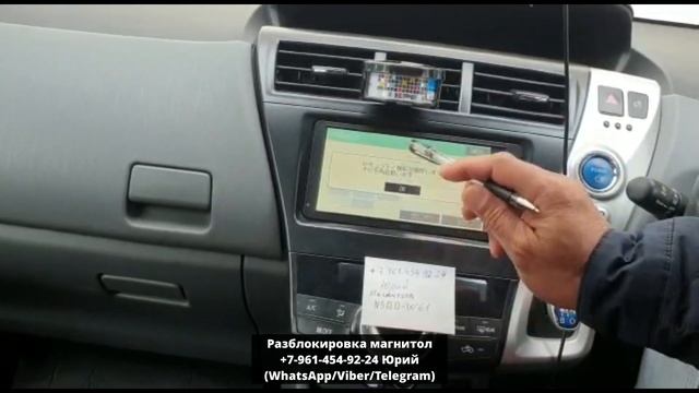 Код магнитолы NSDD-W61 по ERC, Разблокировка NSDD-W61