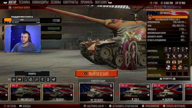 ХОМЯЧКА ВЫКАТЫВАЕМ в WOT CONSOLE смотреть онлайн