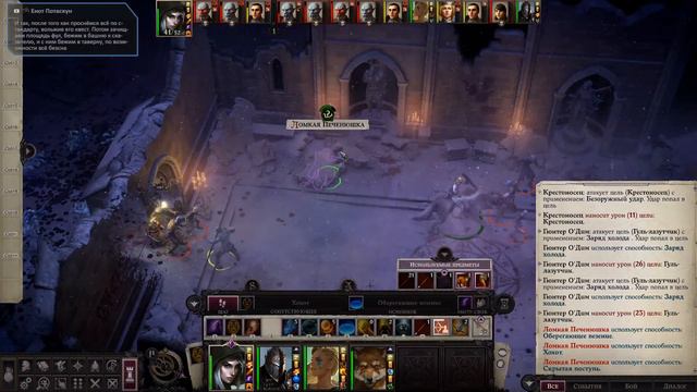 Pathfinder: Wrath of the Righteous. Сложность сложная. Путь Азаты. Ведьма покрова. На троих смотреть онлайн