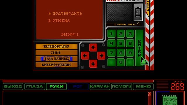 Space Quest 6: The Spinal Frontier [ Прохождение ] смотреть онлайн