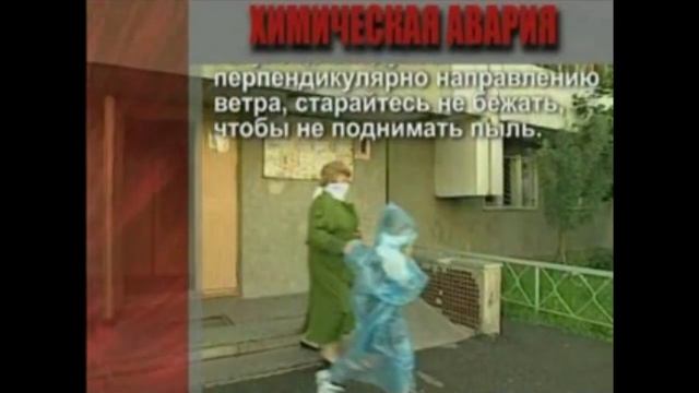 9 класс. ОБЖ. Рекомендации специалистов МЧС по действиям в ЧС смотреть онлайн