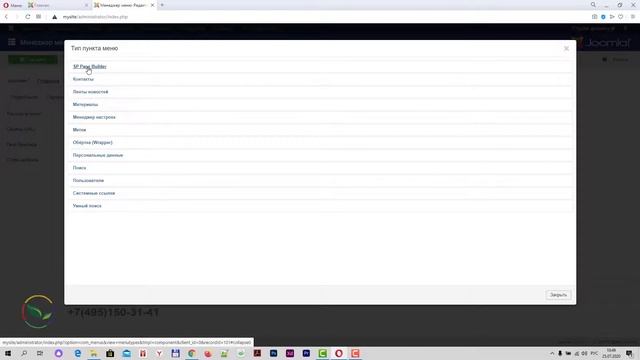 Установка и настройка конструктора страниц SP Page Builder на Joomla 3 и создание первой страницы смотреть онлайн