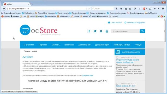 Создание интернет-магазина на Opencart 2.0 урок 1 1 1 смотреть онлайн